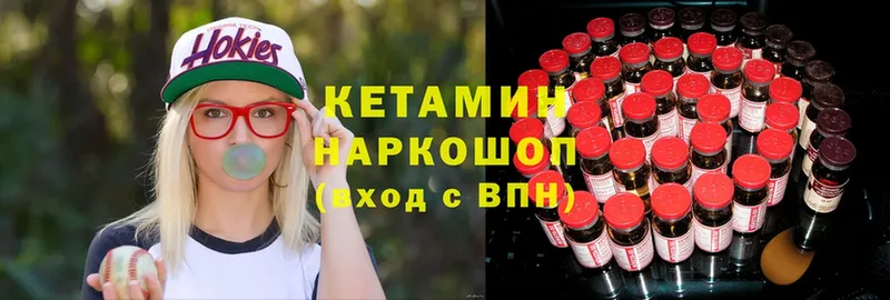 Кетамин ketamine  закладка  Тулун 